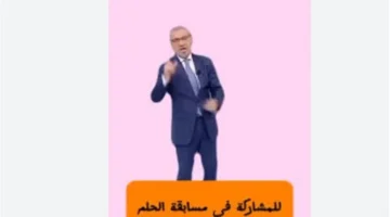 موعد السحب.. المليون ينتظر الفائزين في مسابقة الحلم ديسمبر 2025